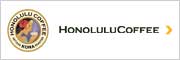 ホノルルコーヒージャパン